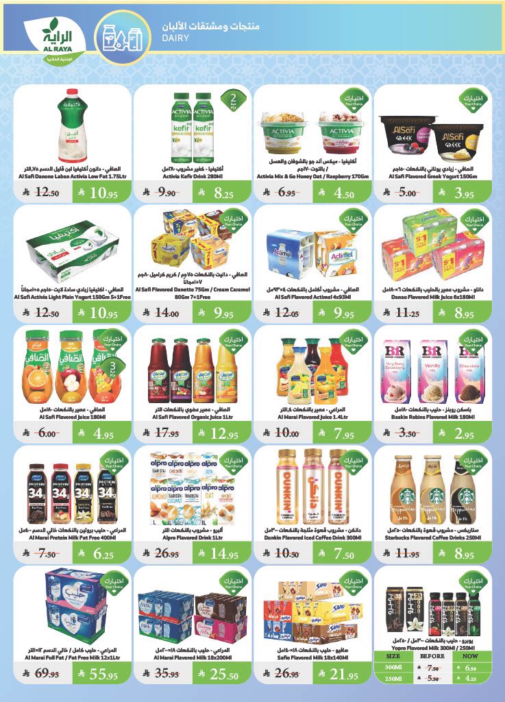 alraya offers from 25jun to 6jun 2025 عروض الراية من 25 يونيو حتى 6 يونيو 2025 صفحة رقم 6